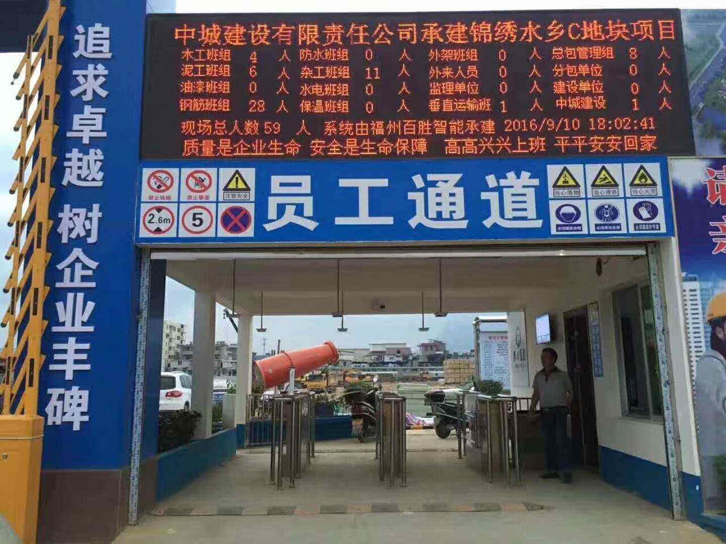 日喀则工地实名制门禁、工地劳务实名制系统